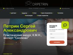 Кабинет пластической хирургии