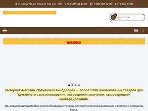 Домашнее виноделие