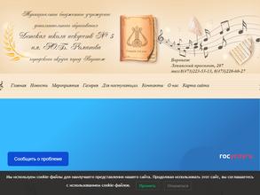 Детская школа искусств №5