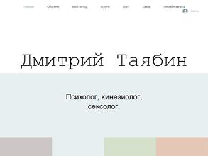 Кабинет психолога-кинезиолога