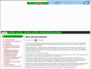 Детско-юношеская спортивная школа