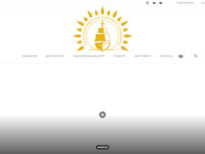 Екатеринодарская духовная семинария Екатеринодарской и Кубанской Епархии русской Православной церкви