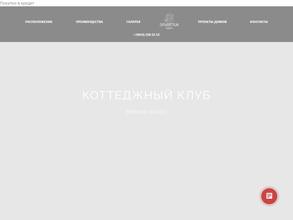 Эрмитаж Гарден