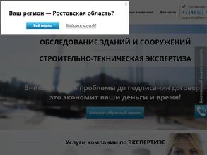 Эксперт-инжиниринг