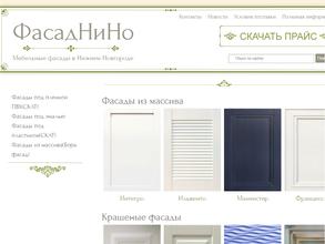 ФасадНиНо