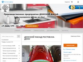 ДОНСКОЙ ФАСАД