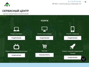 Fixit: 3D печать