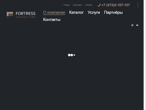 Фортес консалтинг