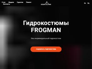 Frogman в Москва