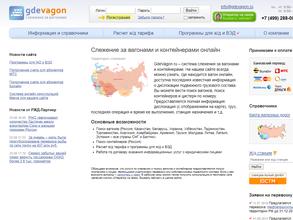 Gdevagon.ru