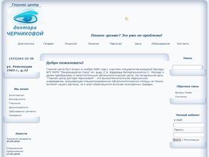 Глазной центр доктора Черниковой