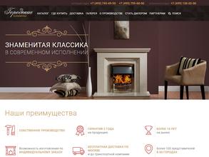 Салон каминов