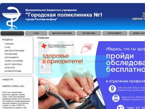 Женская консультация