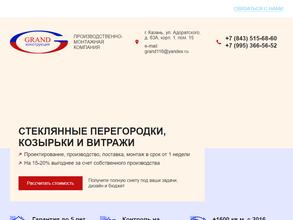 Гранд Конструкция