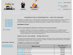 Автостройбетон