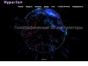 ГиперФан