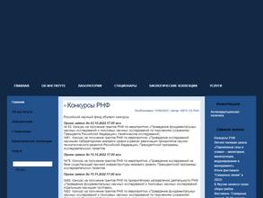 Институт биологических проблем криолитозоны СО РАН