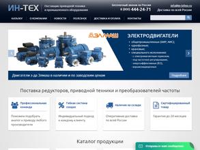 ИН-Тех