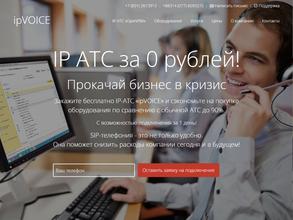 Айпи-Атс НН