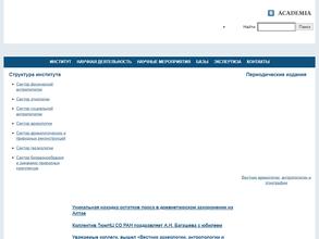 Институт проблем освоения Севера Тюменского научного центра СО РАН