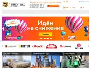 Теплолюкс-Волга