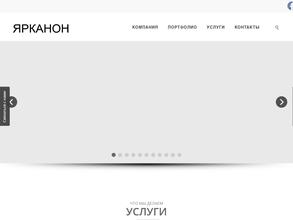 Ярканон