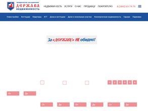 ДЕРЖАВА НЕДВИЖИМОСТЬ