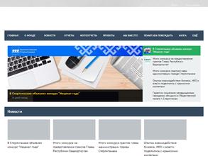 Фонд поддержки и развития образования г. Стерлитамака