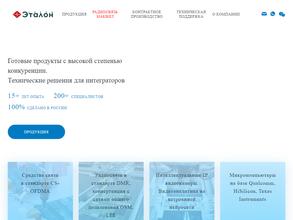 Завод Эталон