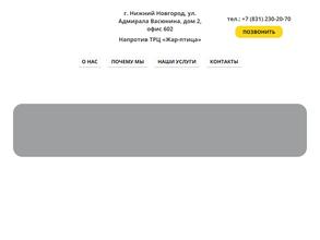 Ключи от Нижнего