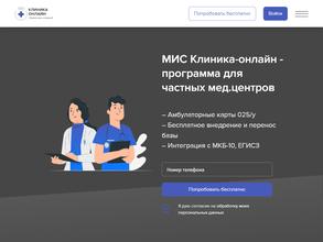 Клиника Онлайн