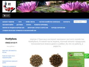 АкваКубань