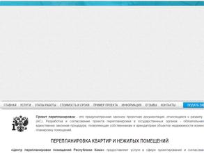 Центр перепланировки помещений Республики Коми