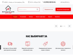 Запчасти для котлов