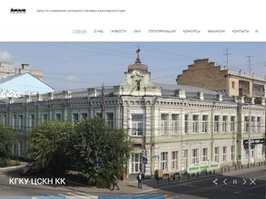 Центр по сохранению культурного наследия Красноярского края