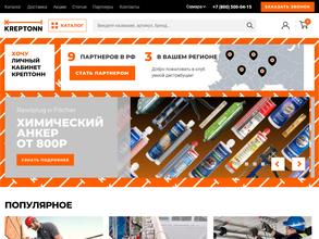 КРЕПТОНН