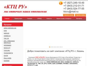 Ктц ру