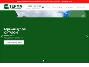 Компания по строительству терма-купелей с подогревом