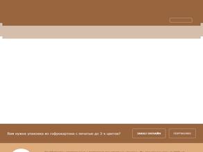 ЛенОблКартон