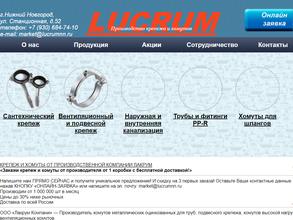 Лакрум Компани