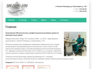 Медис-НН