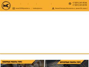 Металлоконструкция