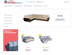 Мега фортуна