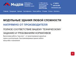 Модульное домостроение промгазстрой