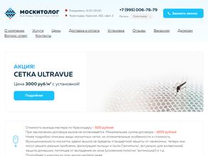 Москитолог