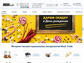 Мьюзик Трейд