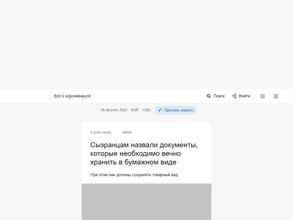 Мой город Сызрань