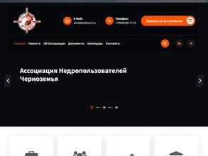 Ассоциация недропользователей Воронежской области