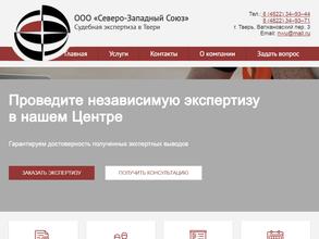 Северо-Западный Союз