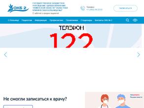 Травмпункт